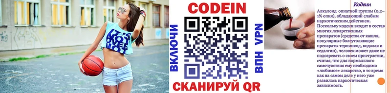 ОМГ ОМГ ССЫЛКА  Кизел  Кодеиновый сироп Lean Purple Drank 