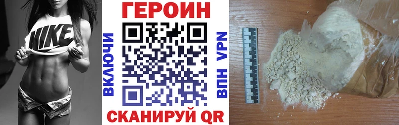 ГЕРОИН хмурый Кизел