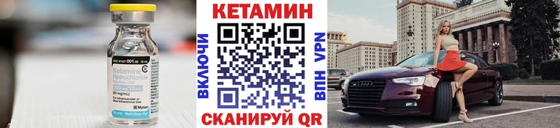 КЕТАМИН VHQ  Кизел 