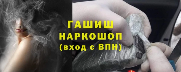 гашик Волоколамск