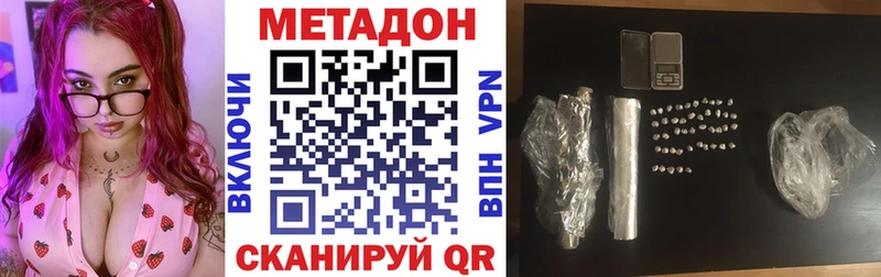 МЕТАДОН methadone  купить   Кизел 