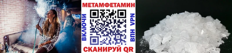 Метамфетамин кристалл  купить наркотик  Кизел 