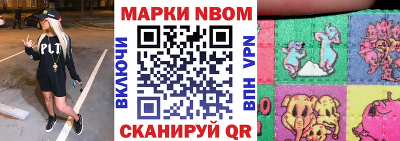 Марки NBOMe 1,5мг  Кизел 